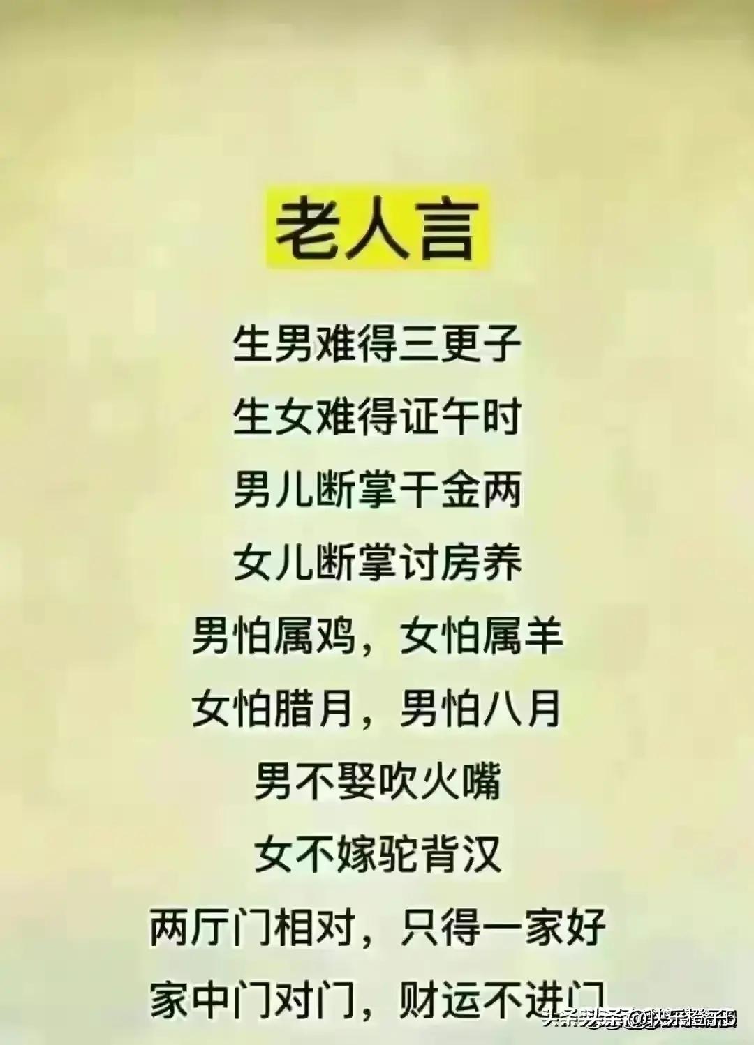 中国人的十大愿望,中国人十大新年愿望