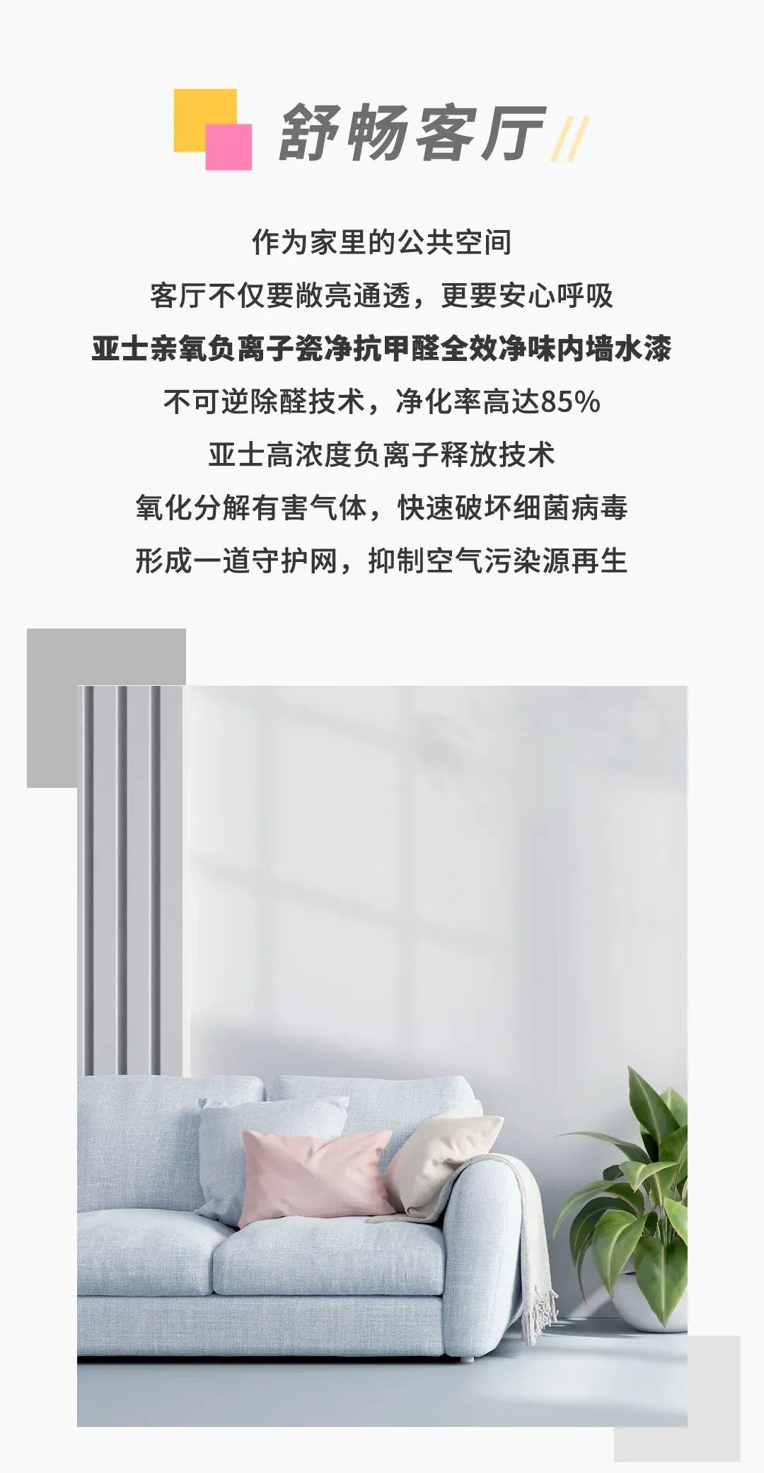 新型外墙涂料黑科技,装修墙面黑科技