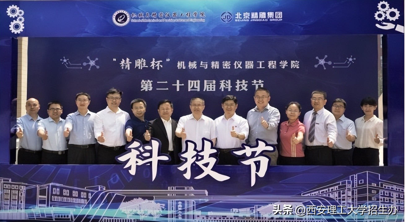 陕西省一流应用型本科院校,陕西理工大学国家级一流本科专业