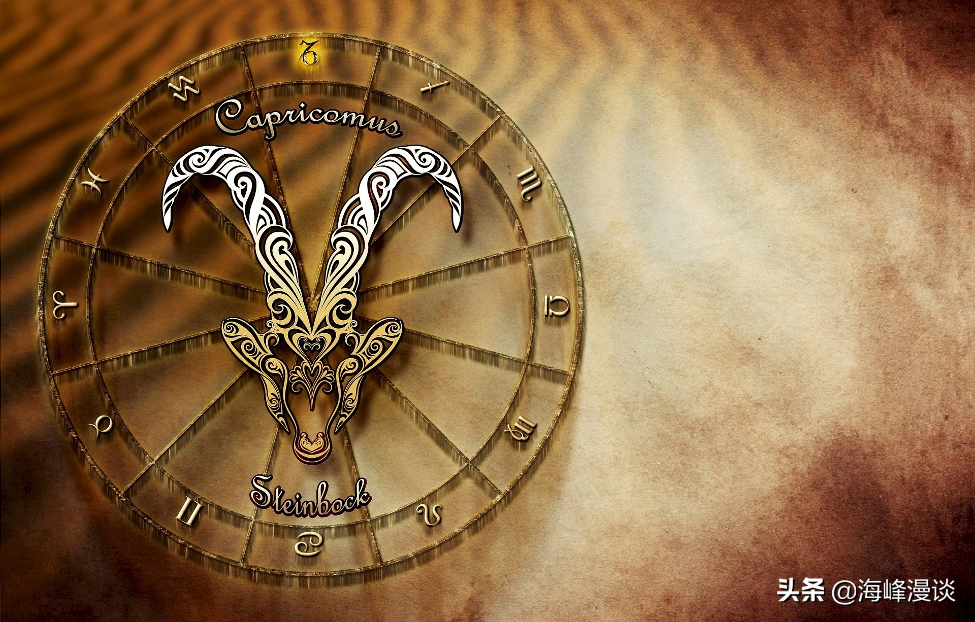 摩羯座与十二星座婚恋分析上篇,摩羯座与12星座的情侣匹配