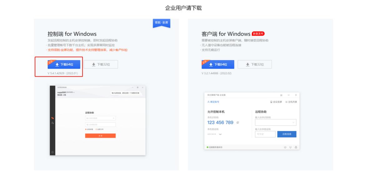 远程控制向日葵开机,远程遥控开机