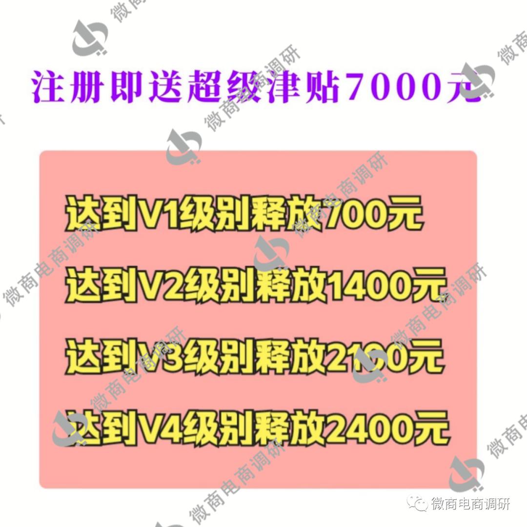 刺给力宣传产品功效，“拉人头”“团队计酬”模式涉嫌违法违规