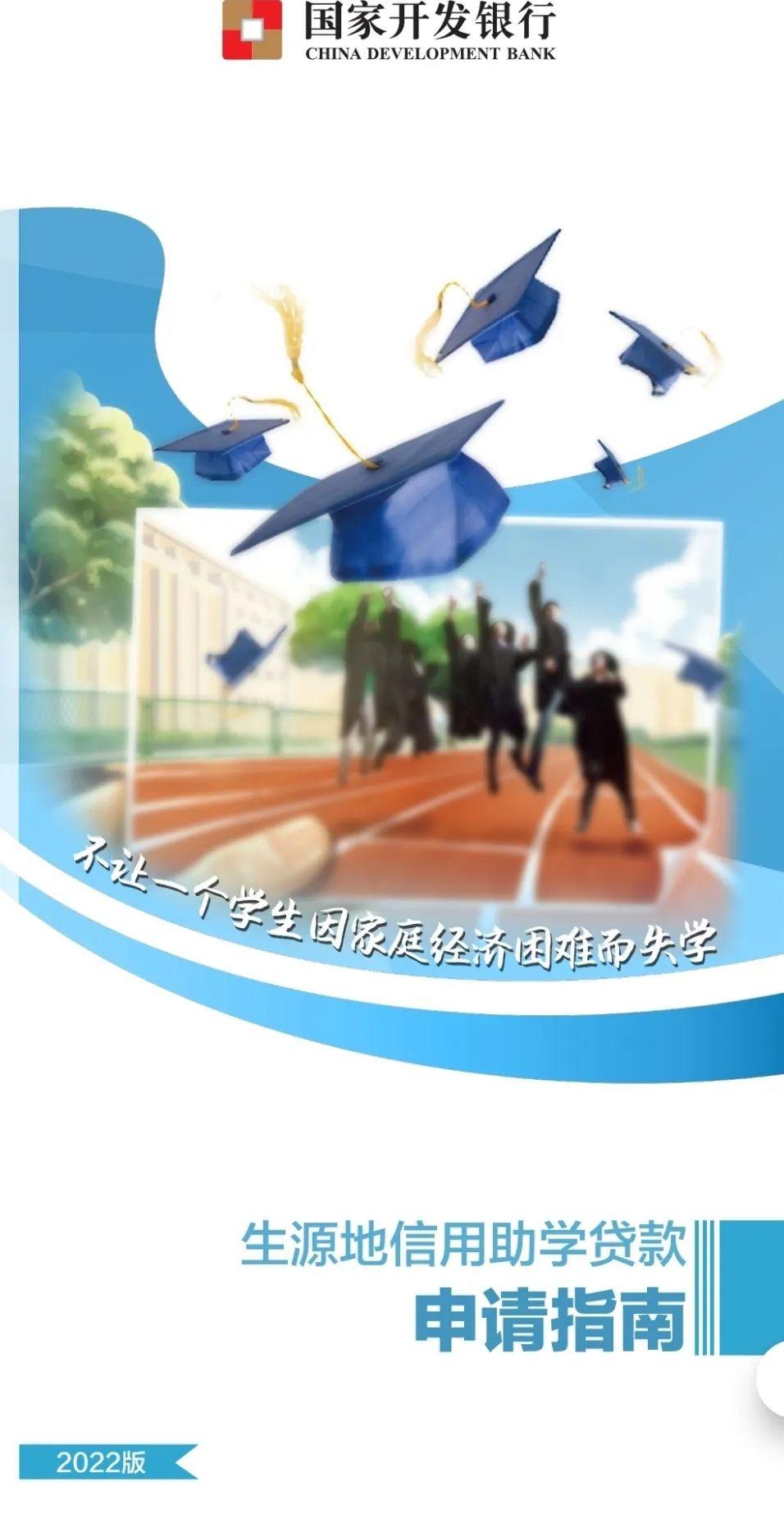 办理生源地信用助学贷款的条件是,一图看懂生源地助学贷款政策