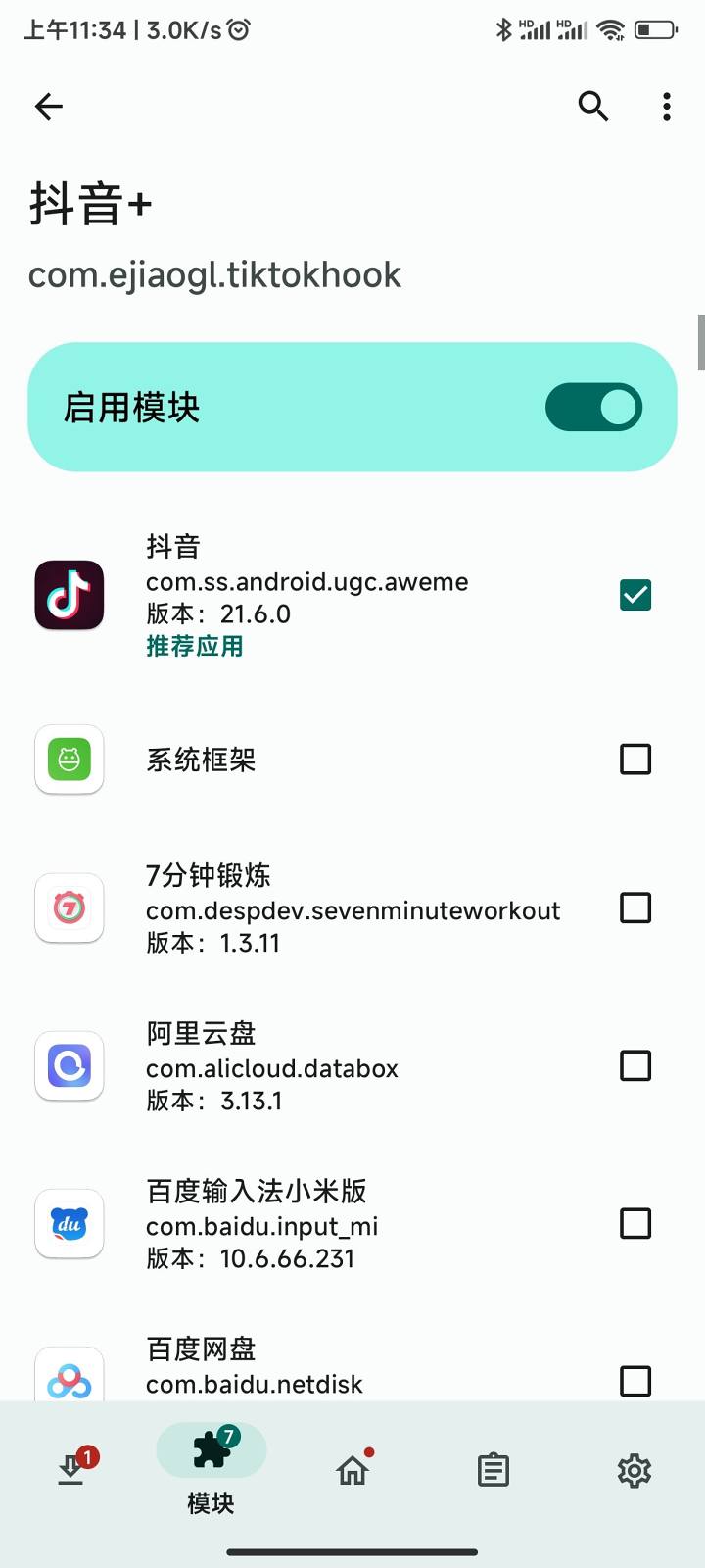 xposed妯″潡浣跨敤鏁欑▼,xposed妗嗘灦浣跨敤鏁欑▼