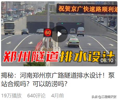 工程师天张是谁,工程师天张视频讲解