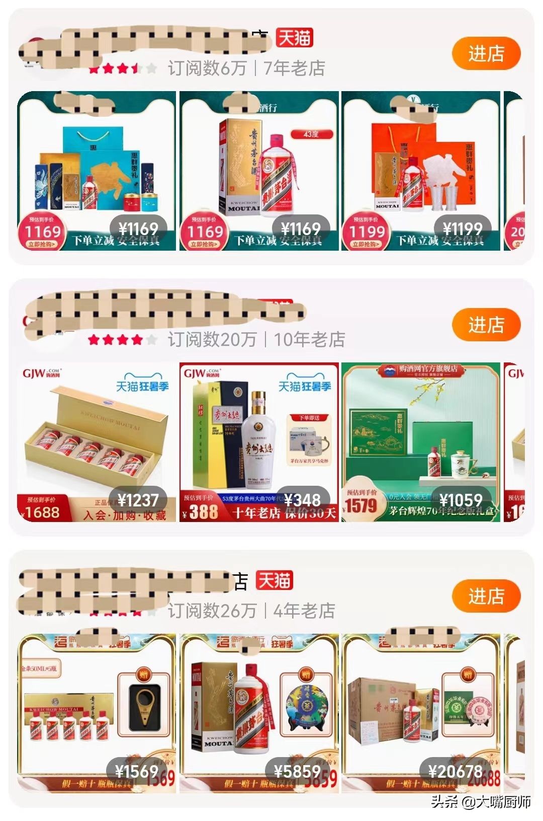 为什么白酒在网上卖那么便宜,最近网上卖的白酒怎么便宜了