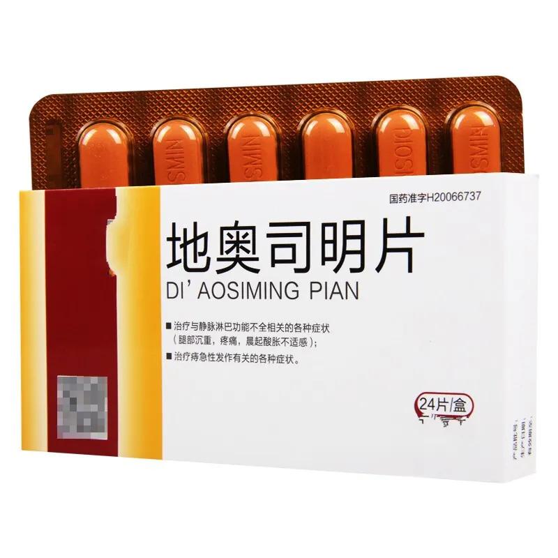 羟苯磺酸钙胶囊能不能治疗痔疮,治疗痔疮吃羟苯磺酸钙胶囊吃几粒