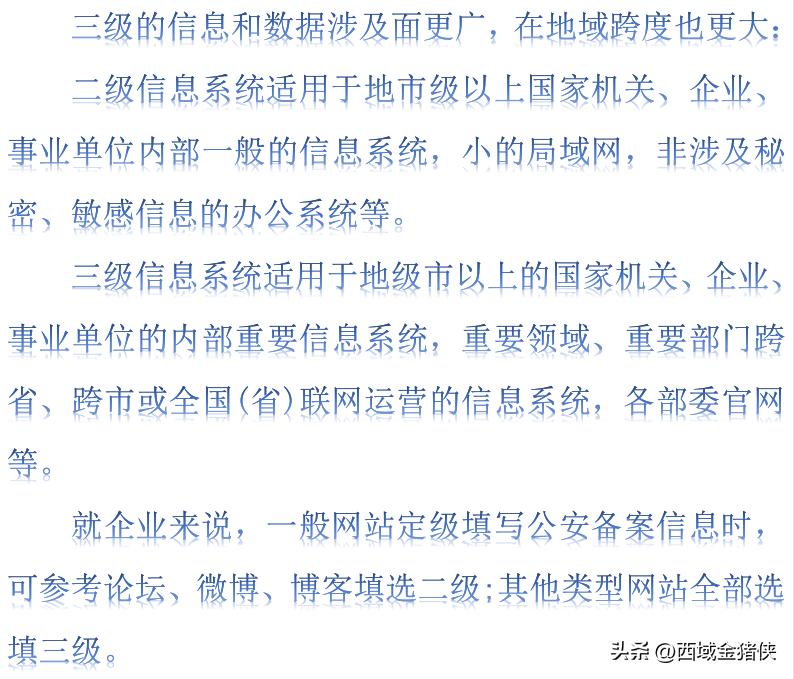 网络安全知识科普小视频,介绍网络安全相关知识视频