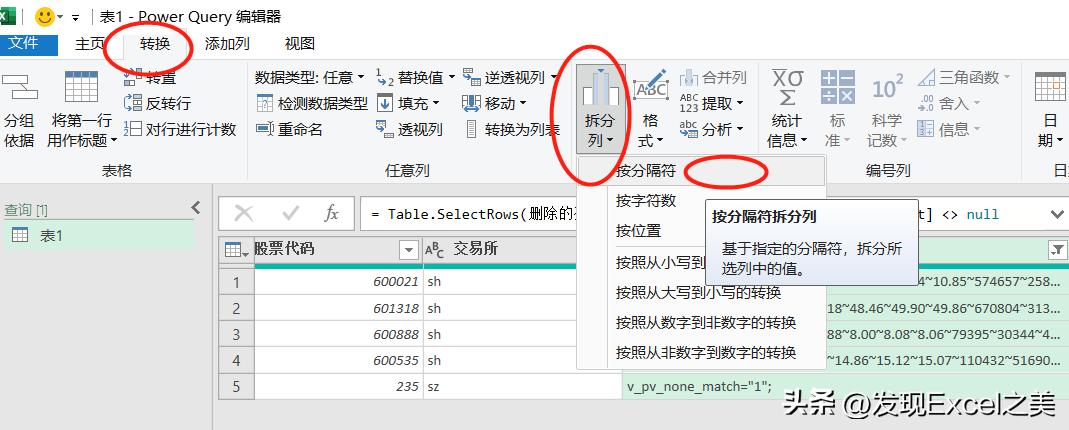 excel股票实时行情记录入门,怎样用excel来分析实时股票