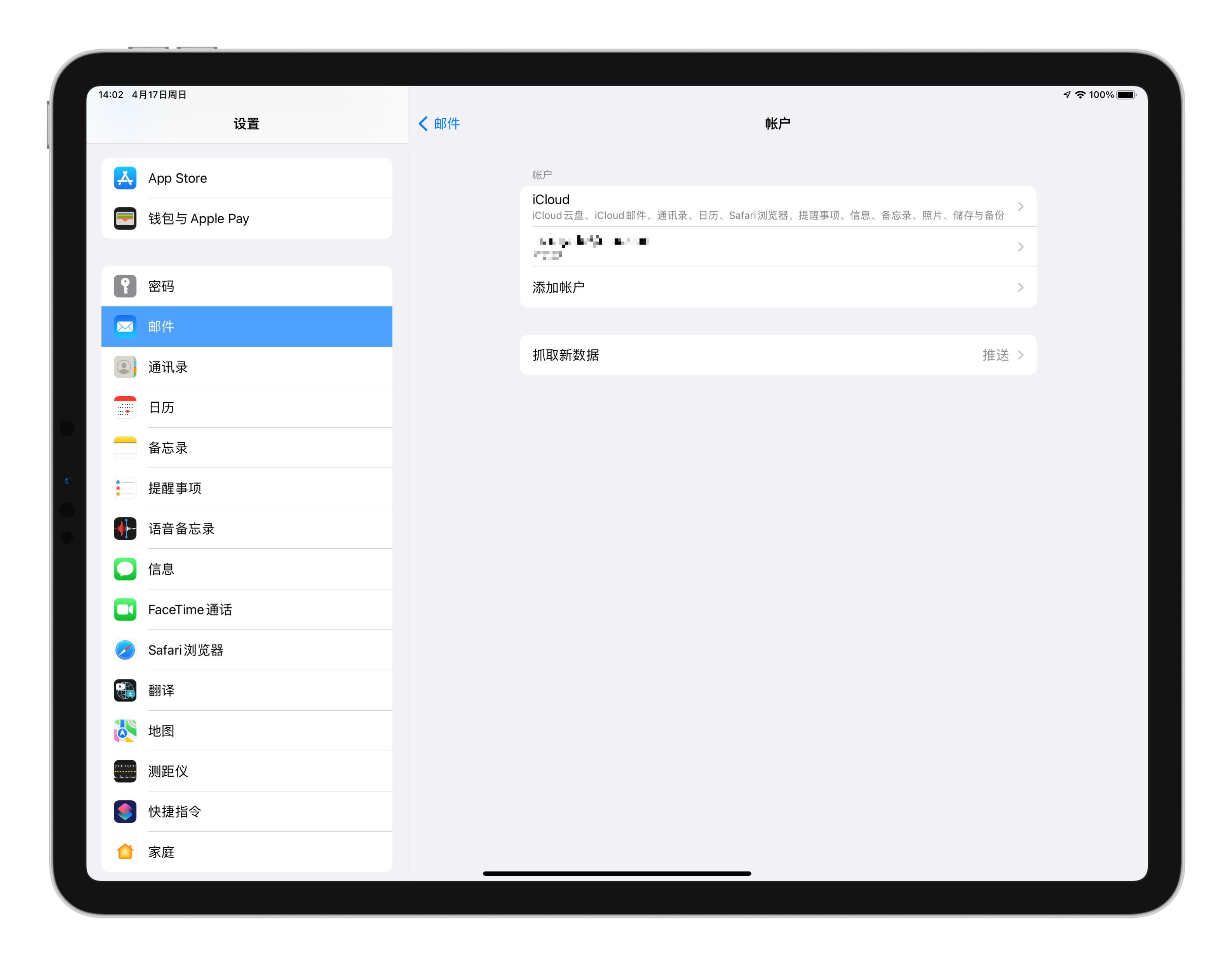 苹果手机邮件app怎么添加其他邮箱,苹果国内怎么接收gmail邮箱