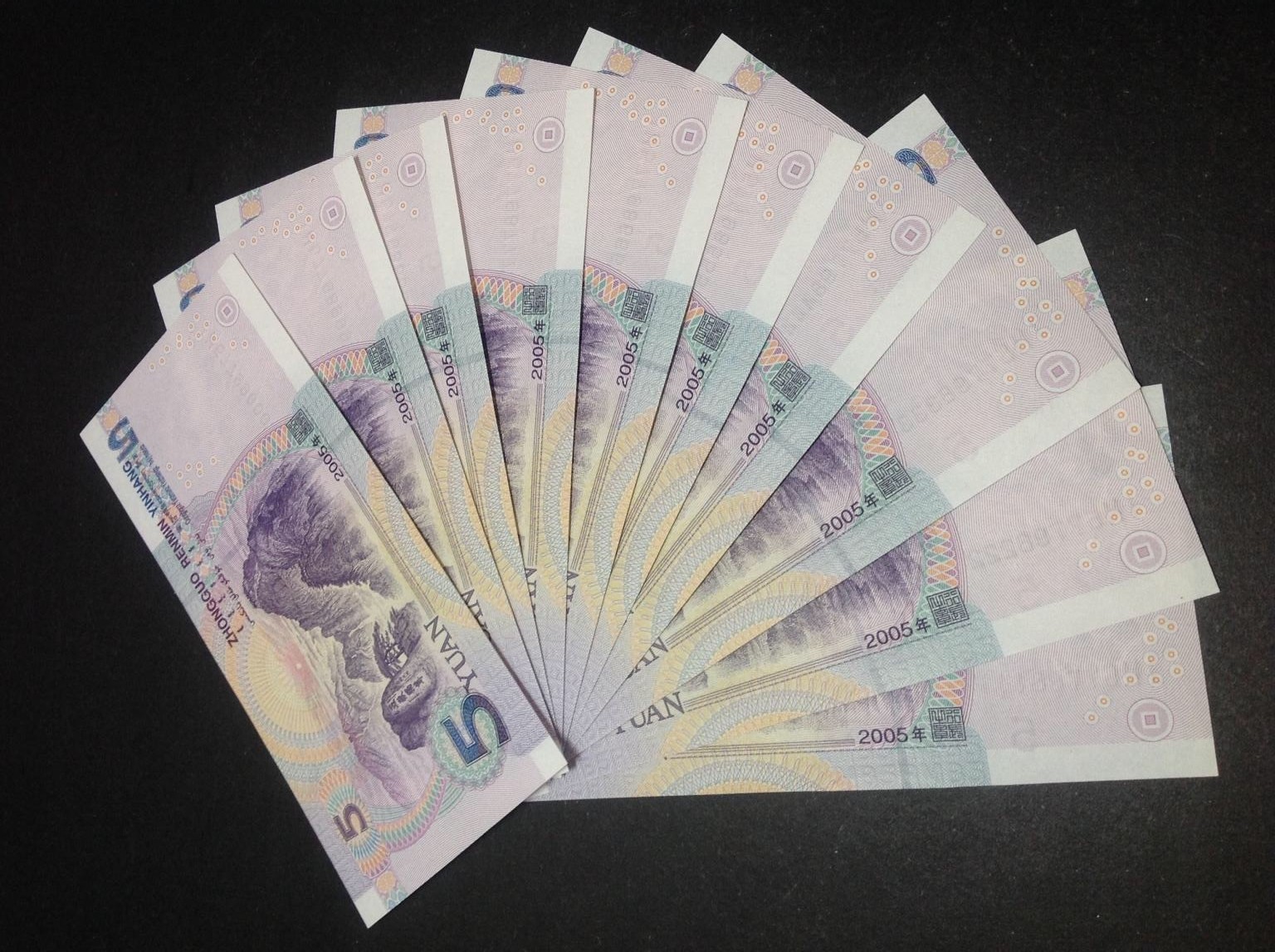 2005年5元纸币值多少钱,第五套2005年人民币5元纸币