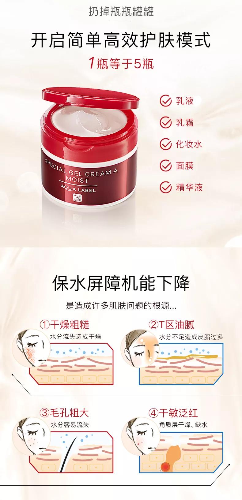 日本资生堂五合一樱花面霜,日本资生堂懒人五合面霜