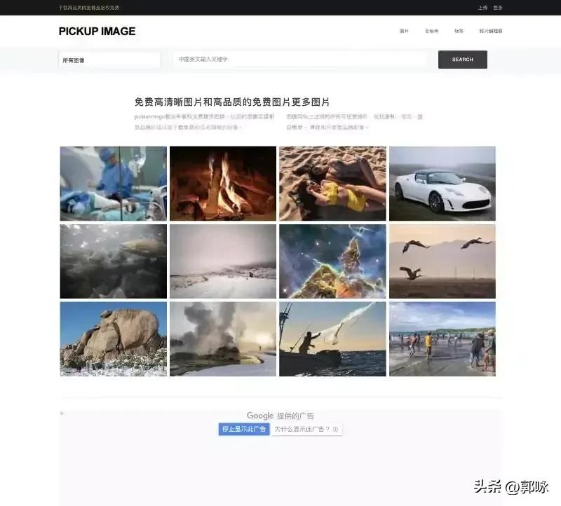 免费可商用插图的素材库,25个优质免费可商用图片素材网站