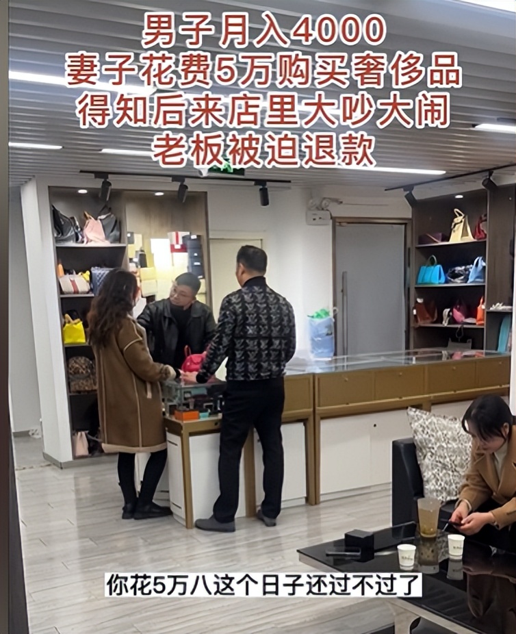 妻子花5.8W买包，月薪4千老公怒而带其退货，妻子：不买就离婚