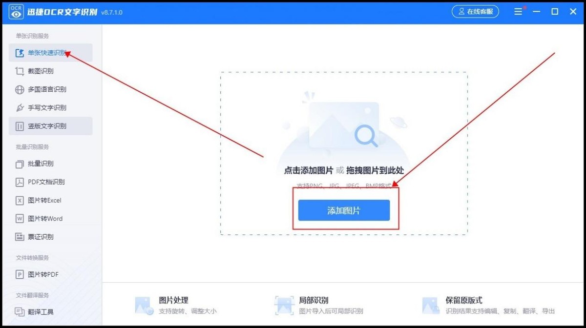 图片怎样扫描成文字,图片上的文字怎么扫描成文本