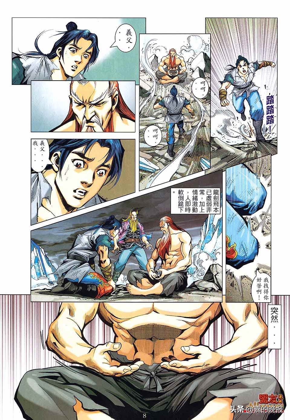 如来神掌龙九州漫画,如来神掌漫画龙九州后续