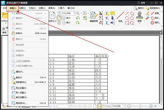 PDF文字识别怎么做？教你几分钟快速识别PDF文档
