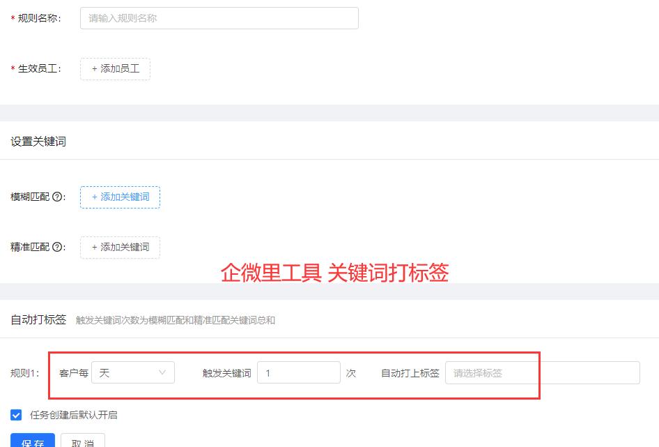 企业微信可以设置多少个标签,如何用企业微信给用户自动打标签