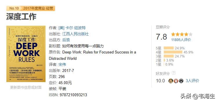 这4本书让你不再迷茫,职场4本书