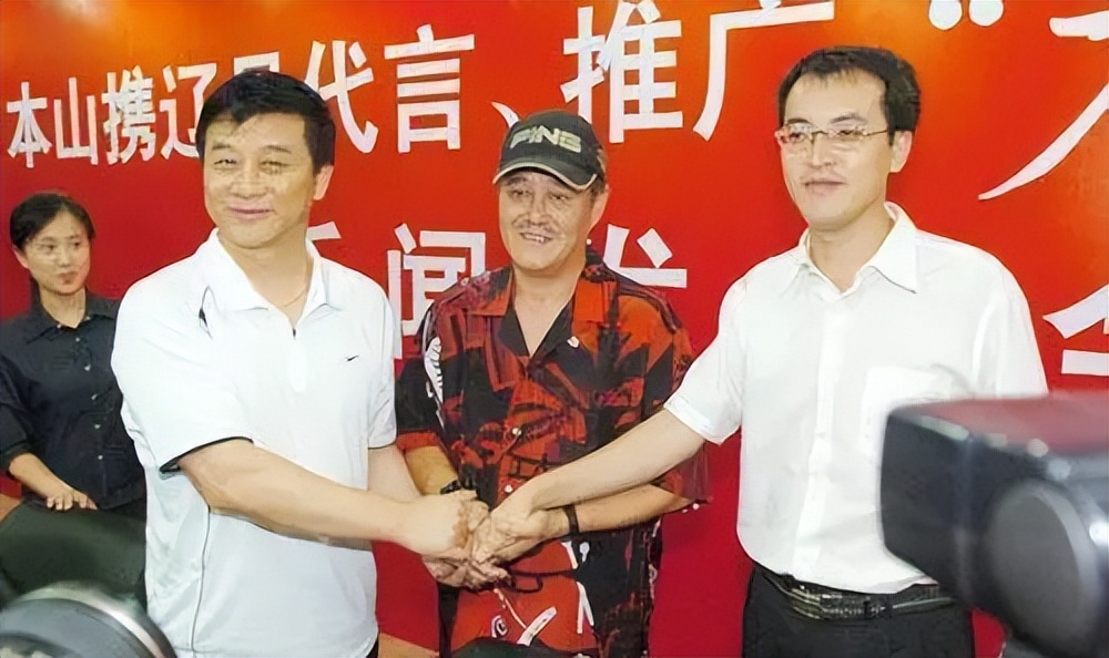 赵本山当年投资辽足,赵本山经营辽足