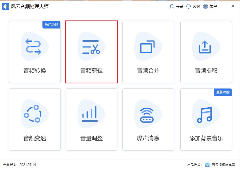 电脑音频剪辑免费软件哪个好用,电脑音频剪辑软件免费