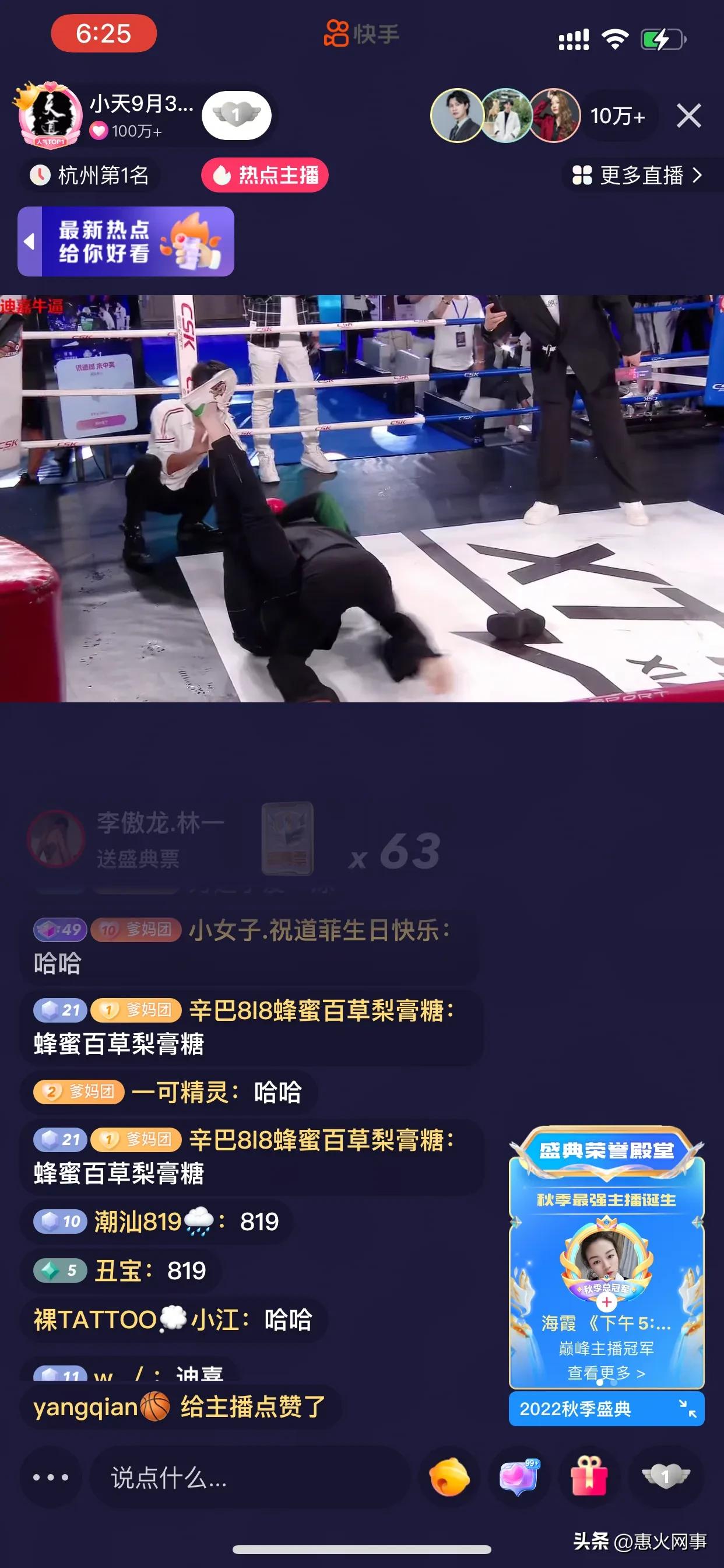 粉丝4000万的网红祁天道,祁天道全网最大网红活动