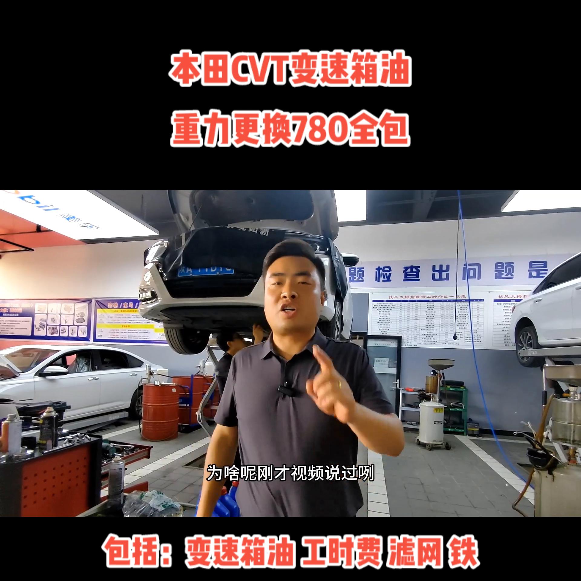 雷凌cvt变速箱重力换油需要多少升,重力更换本田凌派cvt变速箱油