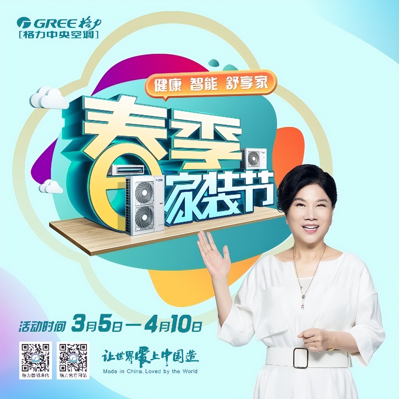 格力中央空调冬天制暖效果怎么样,格力中央地暖空调舒享