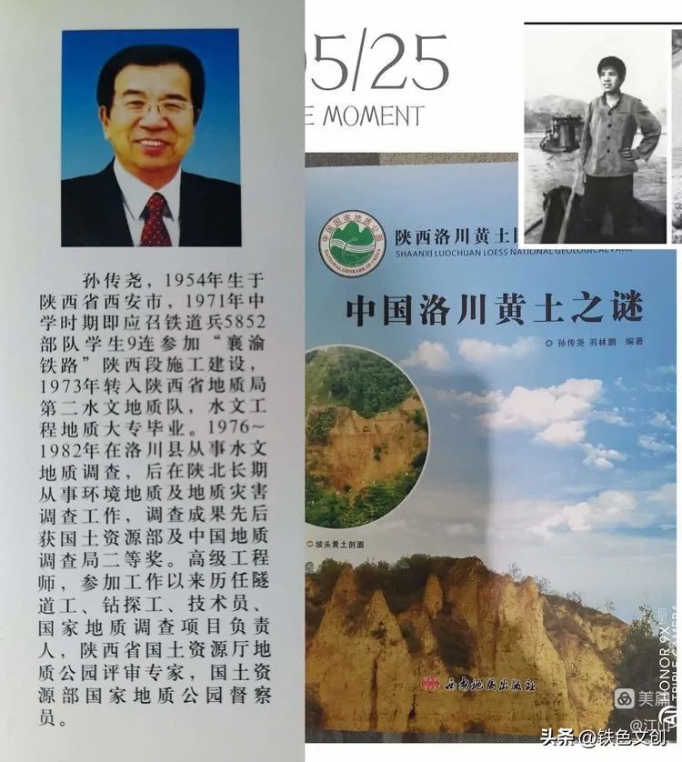 情系襄渝:学兵事迹记载