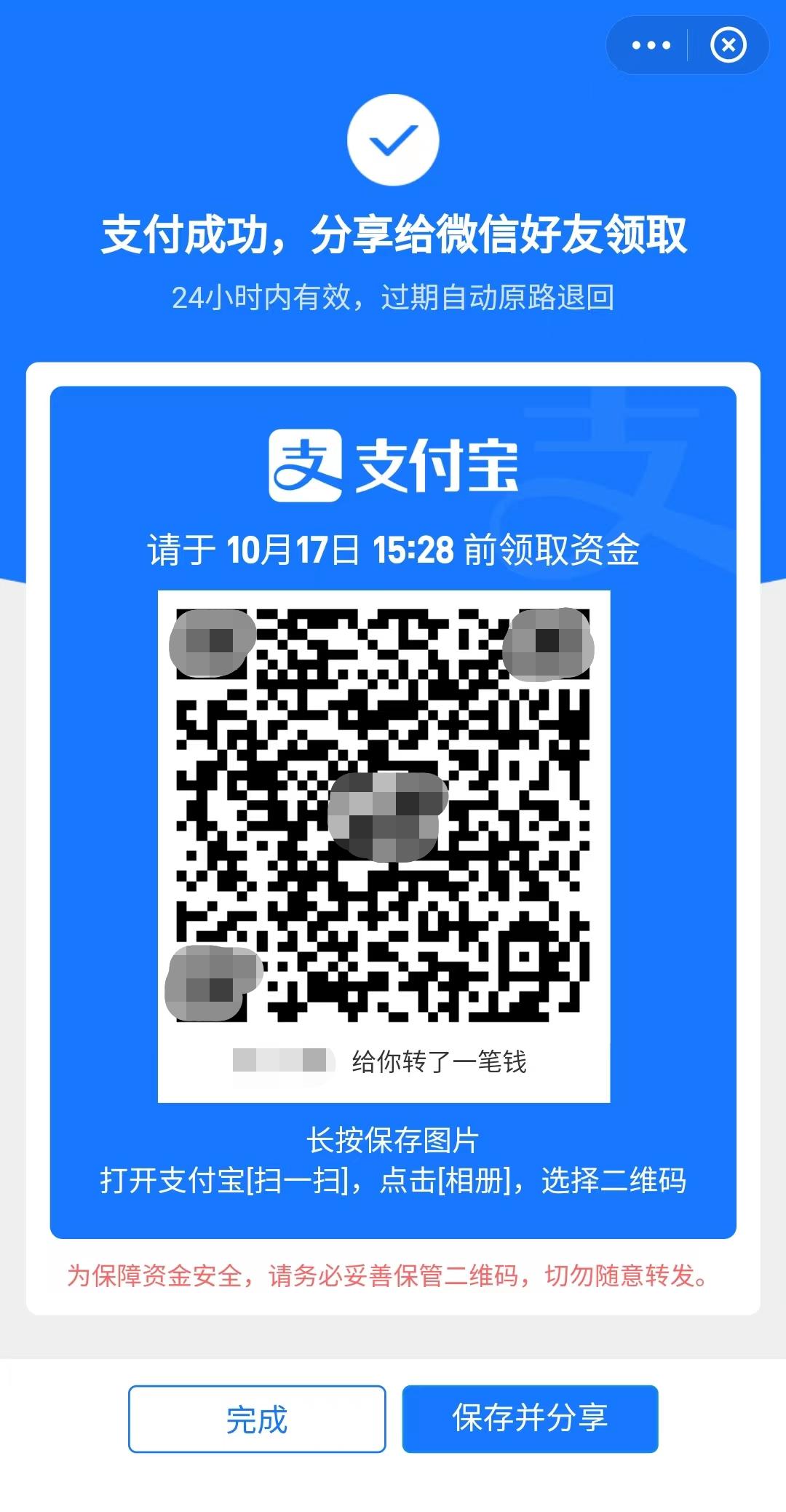 支付宝能给微信转账吗,支付宝能给不是好友的转账吗