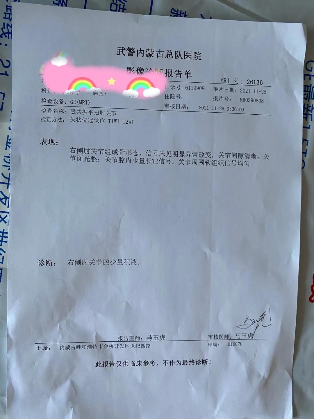 我的“网球肘”之二