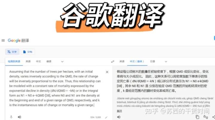 看外文文献翻译软件,看英文文献的翻译软件