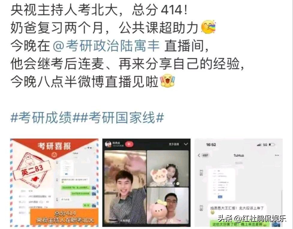 播音主持越来越卷，继张舒越之后，又一位央视主持人考取北大MFA