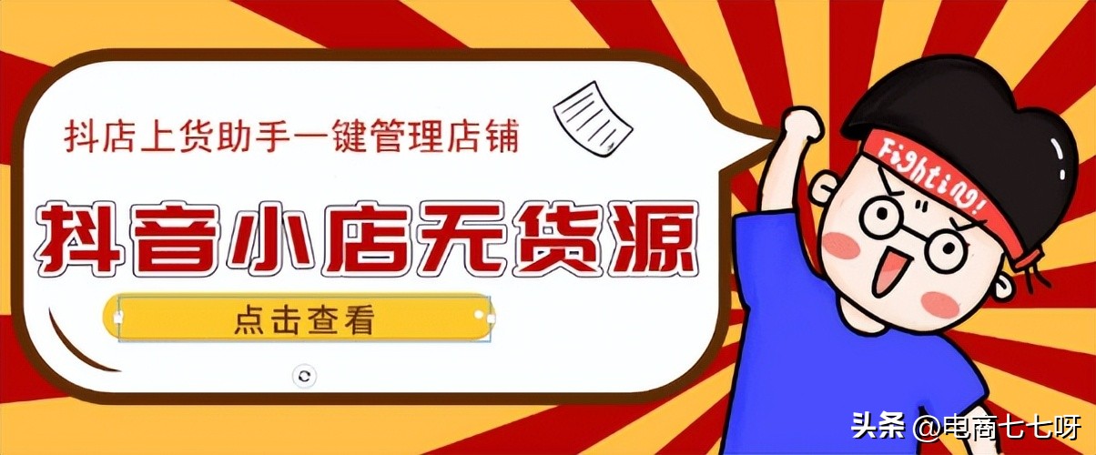 新手怎样在店铺上架产品,新手怎么发布商品