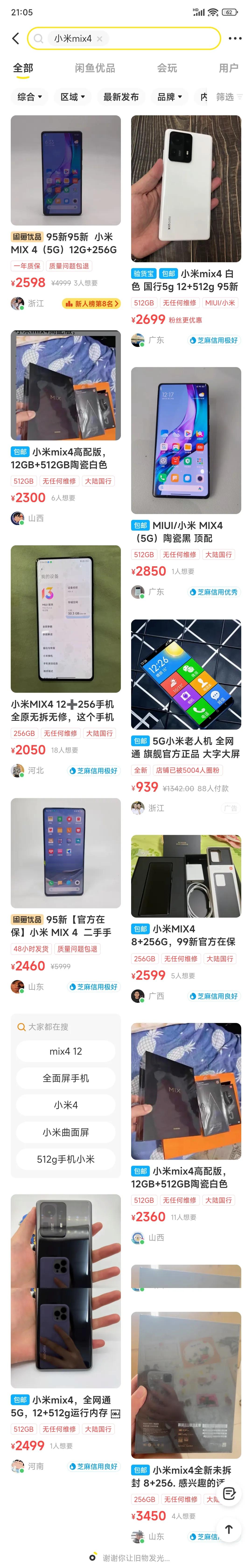 2020安卓2000左右二手手机推荐,两千元左右安卓二手手机推荐