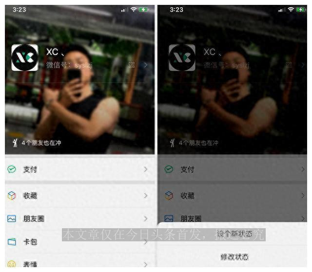 微信又迎来一次大更新,微信最新功能拍一拍要什么版本