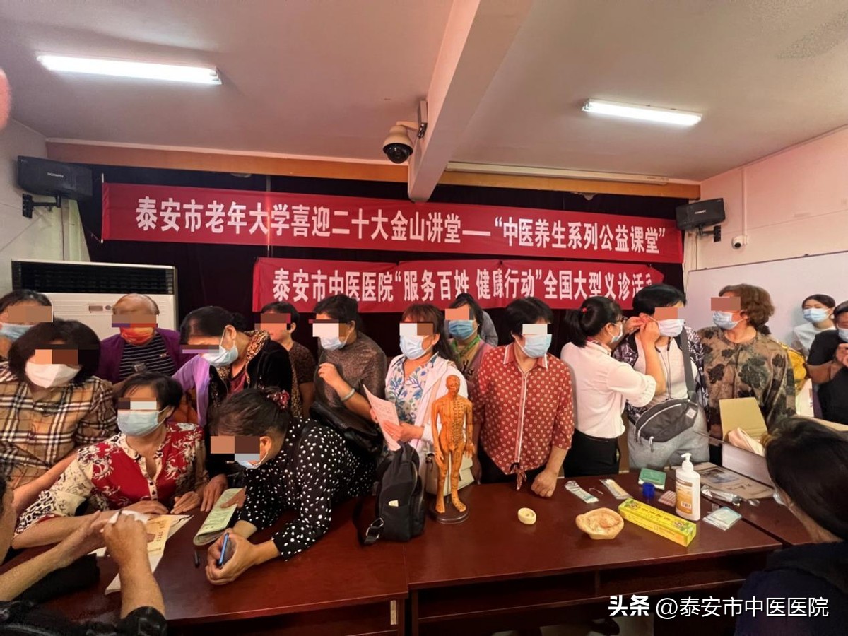 *安泰**市中医医院中医药文化走进老年大学