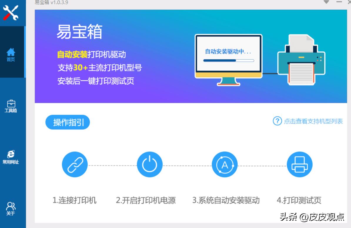 电脑装不上系统怎么解决,电脑添加打印机添加不上