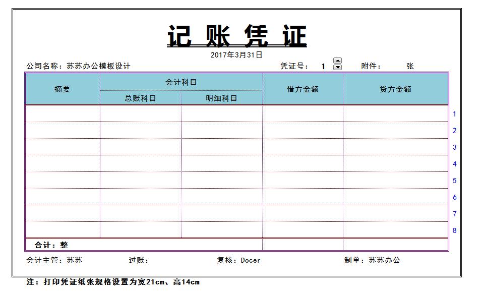 会计新手做账入门视频教程,零基础会计做账技巧
