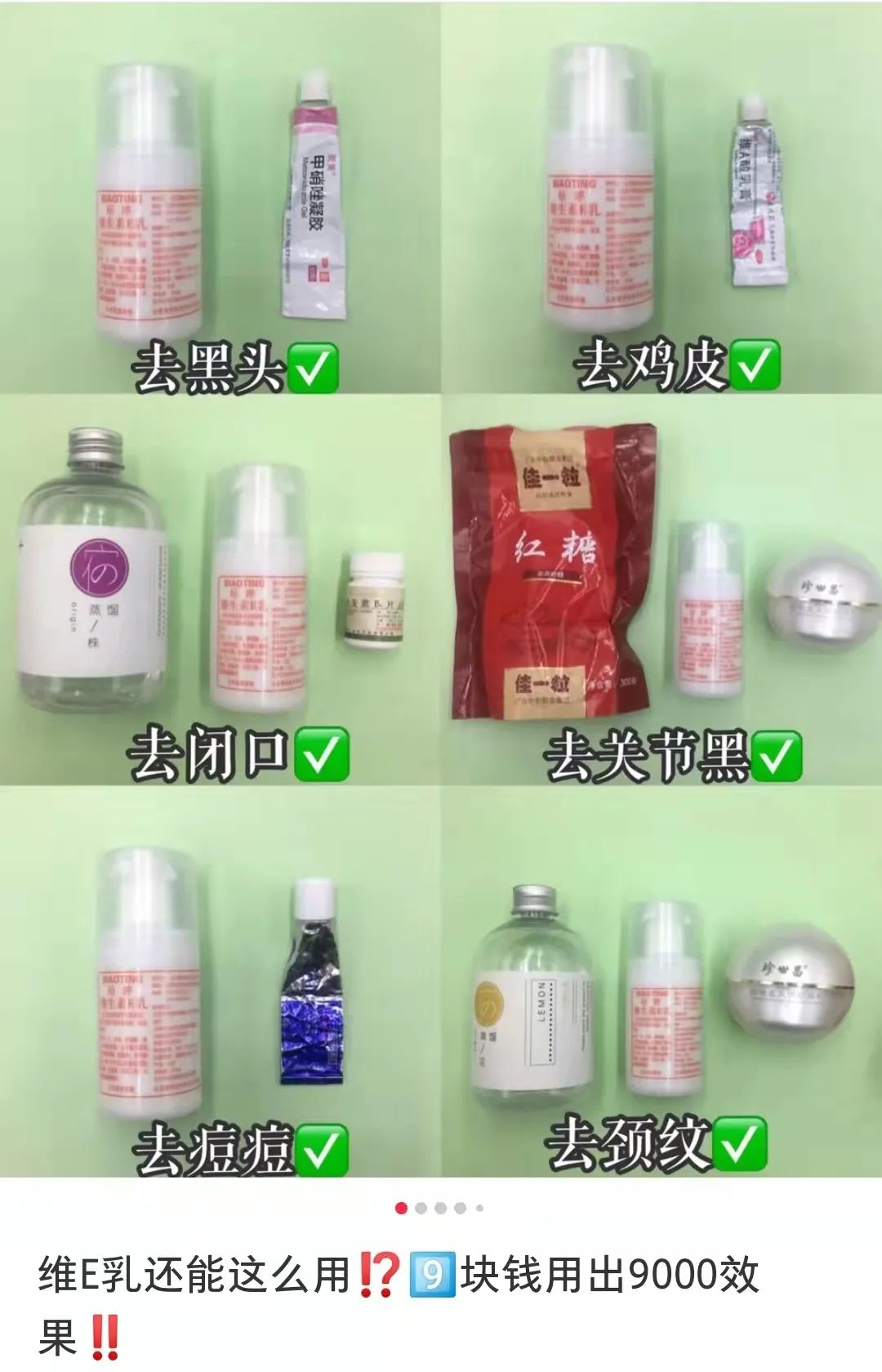 维e乳和维a酸乳膏怎么去黑头,抗氧祛痘去黑头