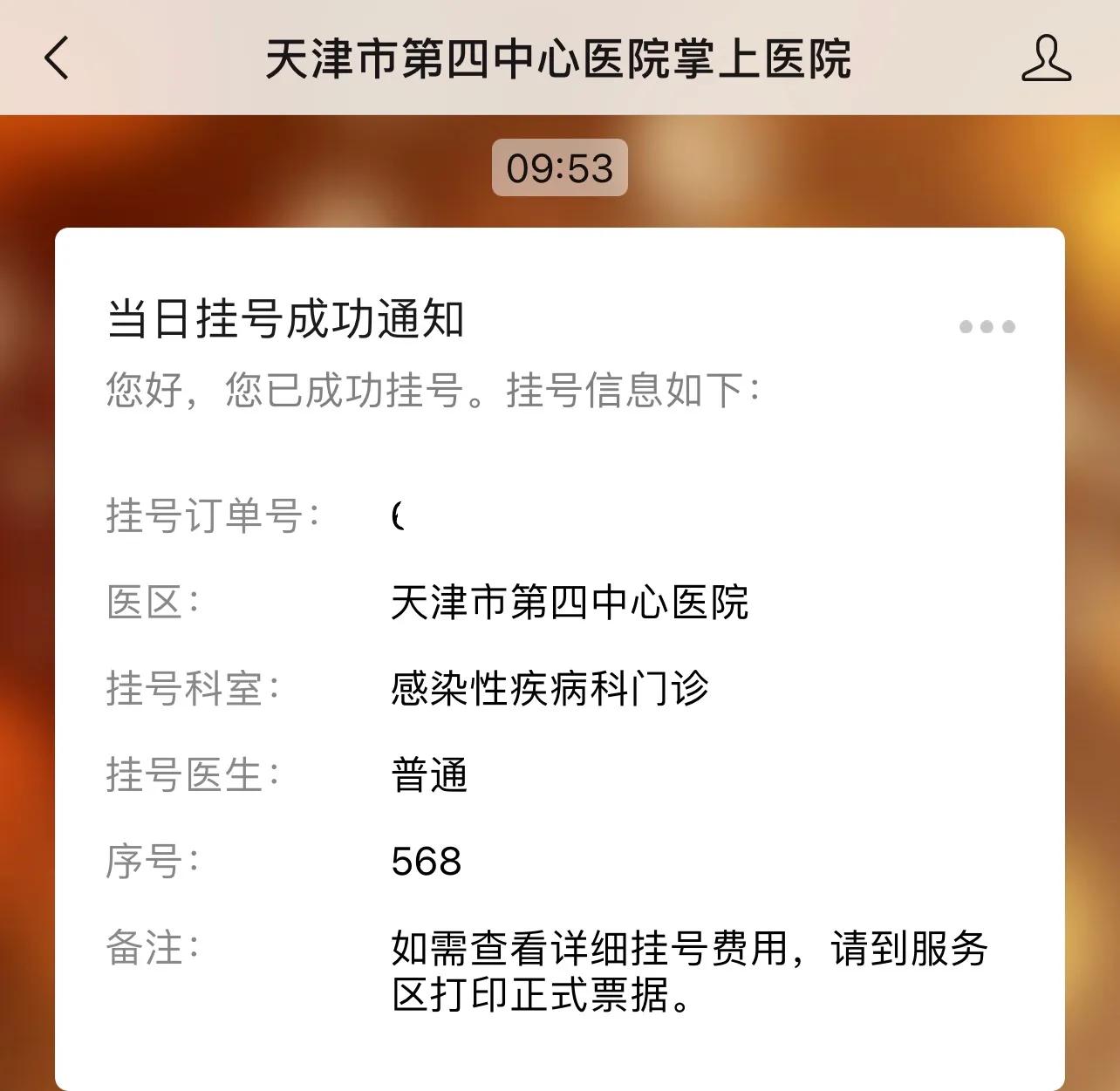 天津第四医院可以做核酸检测吗,步步惊心从医院逃跑
