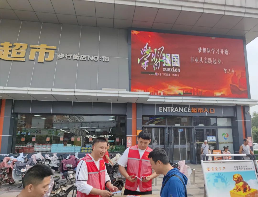 学习强国助力建设学习型街道,王府街道宣传学习强国