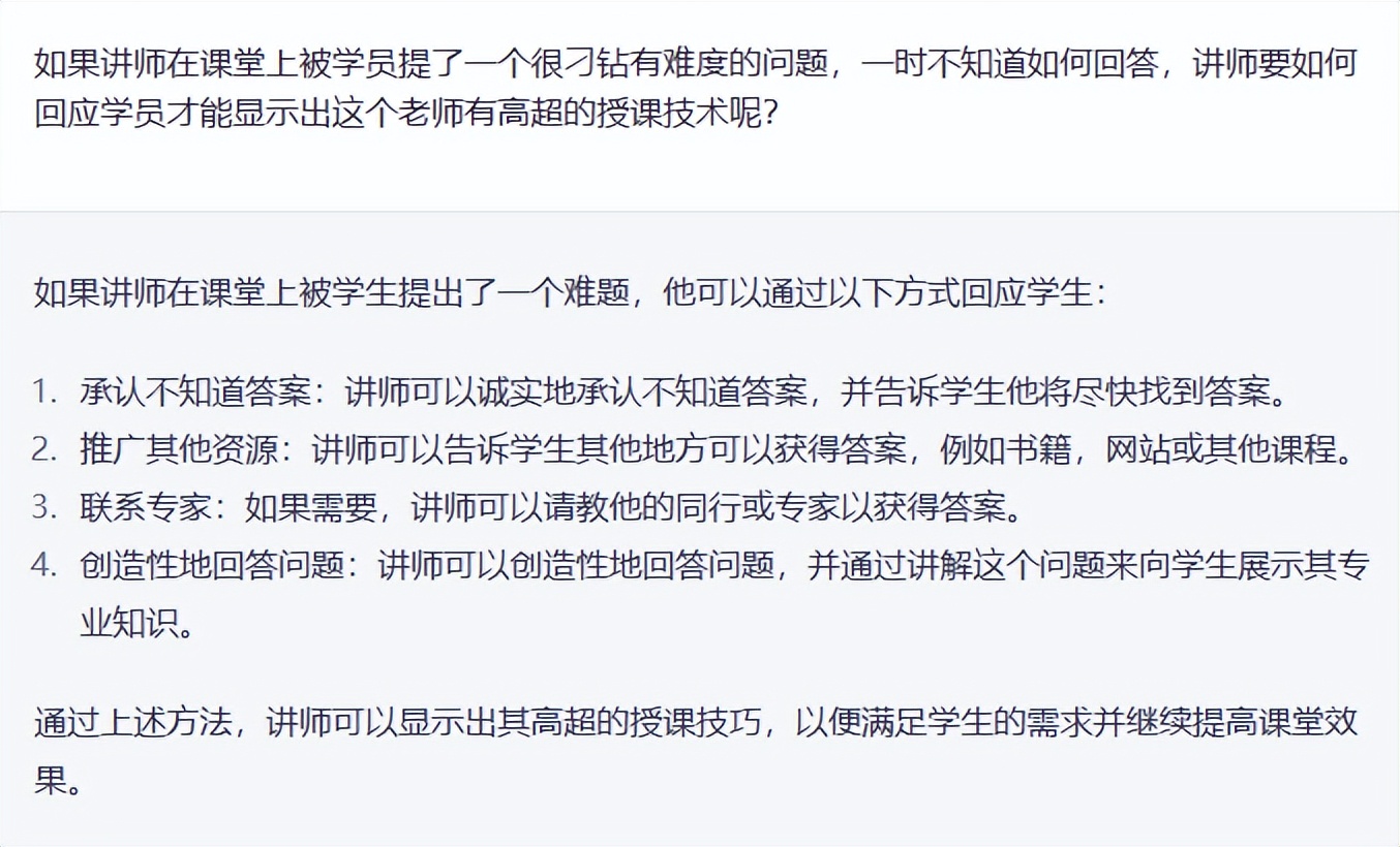 ChatGPT神仙？妖怪？谢谢！