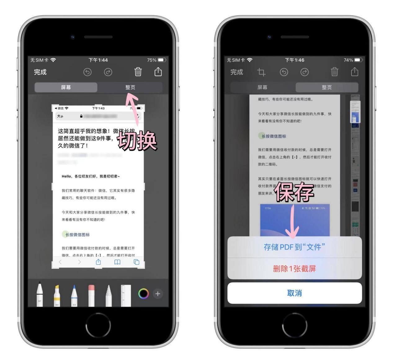 iphone12pro滚动截图怎么截长图,iphone6plus怎么截长图