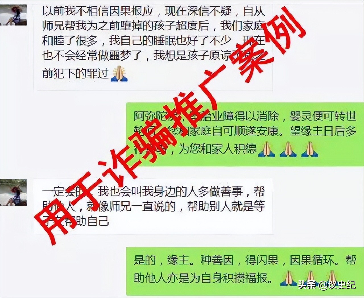 自称大师被判刑,假冒女老中医上央视被判刑