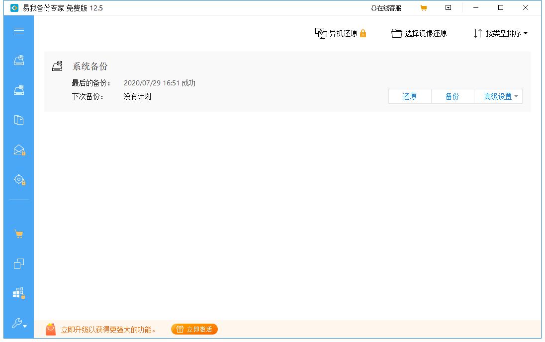 暂停win10更新,家庭版如何暂停win10系统更新