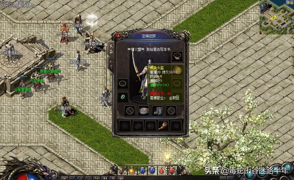 热血传奇怀旧版道士对应装备等级,热血传奇怀旧版高级道士必备装备