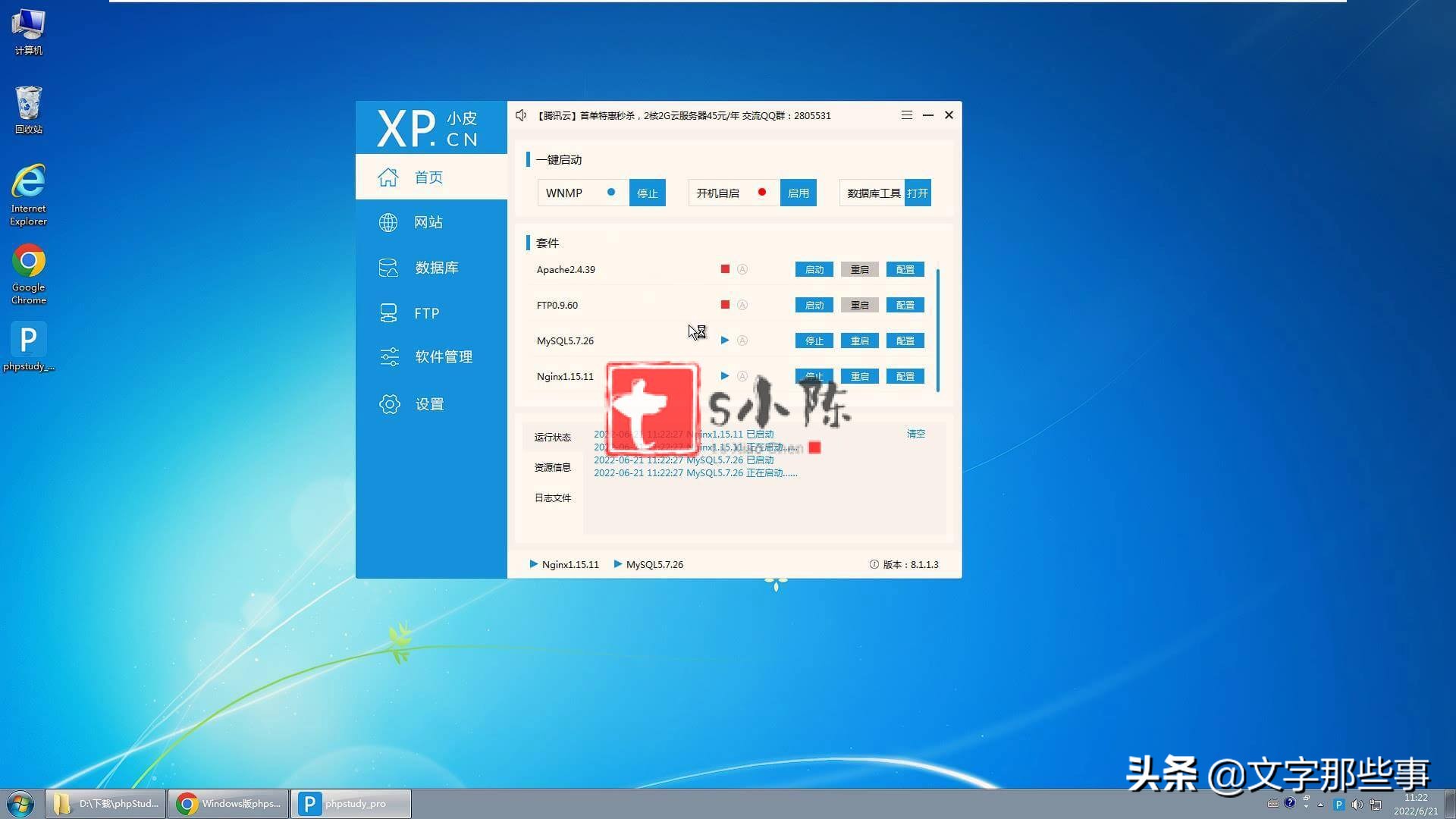 phpstudy快速搭建网站,phpstudy做好网站如何导出