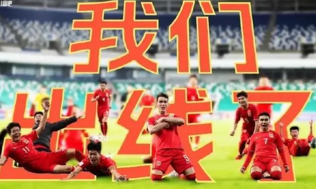 u20男足,u20男足对吉尔吉斯斯坦进球