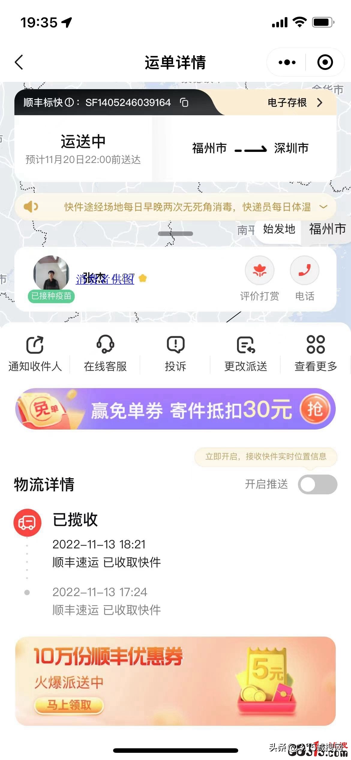 顺丰寄丢苹果手机仅赔2500元,顺丰丢失苹果手机如何赔偿